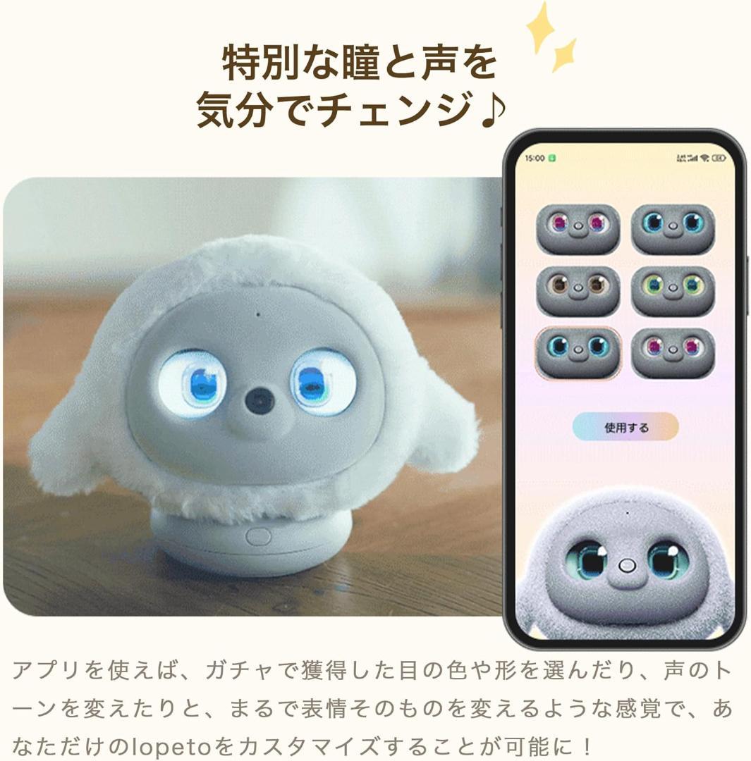 ペットロボット lopeto AI robot チャージングベース付き AI搭載