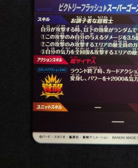 ゴテンクス（新品ローダー付） GDR SDV6-040 スーパーダイバーズ