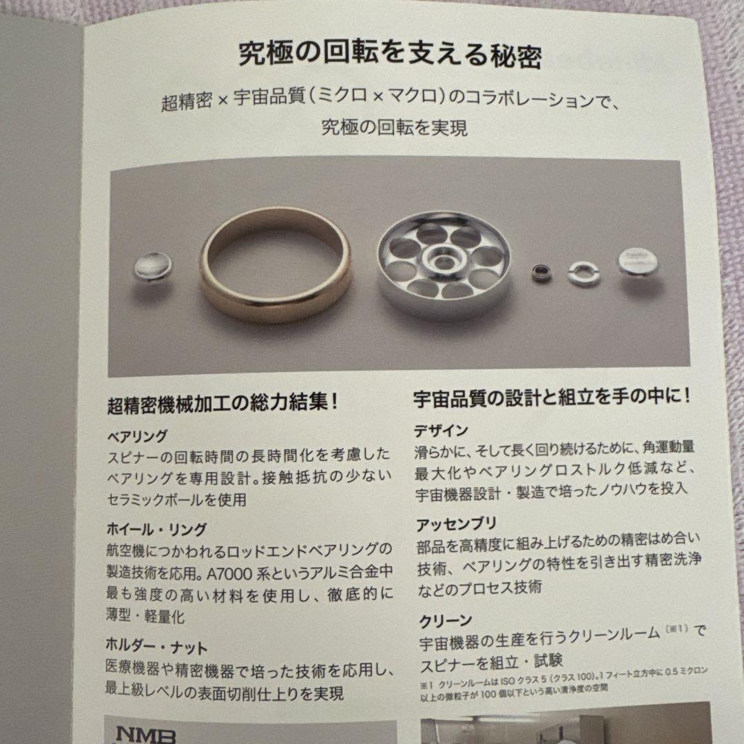 【激レア】ハンドスピナー Real Spin Ms'（リアルスピン・エムズ）三菱