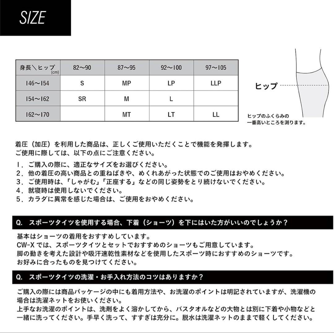 [シーダブリューエックス/ワコール] レディススポーツタイツ エキスパートモデル