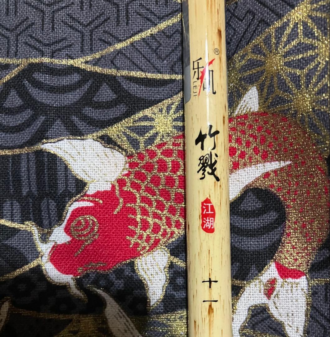 ヘラブナ竿 11尺
