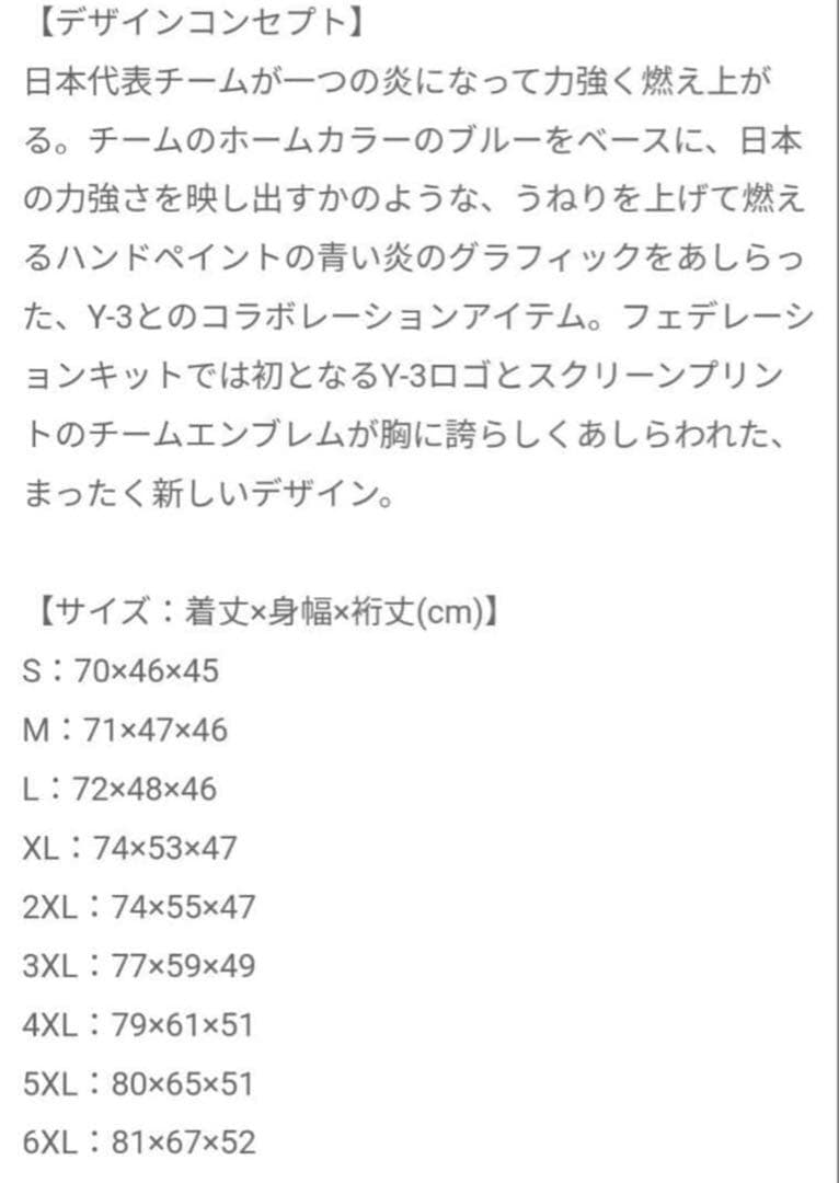 サッカー　新ユニフォーム　白　XL Y-3