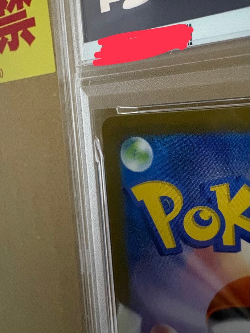 リーリエの決心 psa10　 091/063 SAR