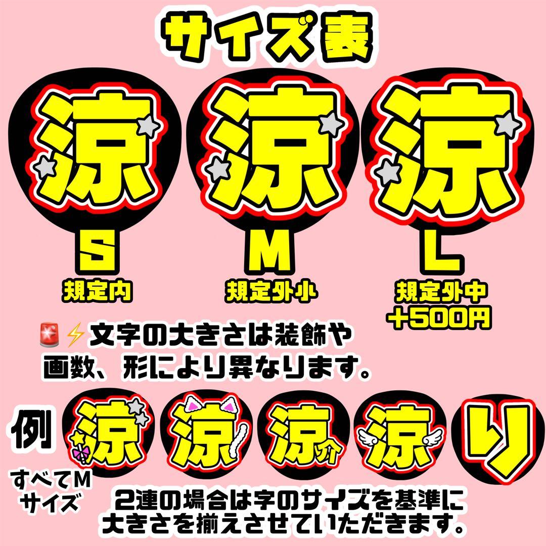 ⭐︎様 うちわ 団扇文字 文字パネル オーダー