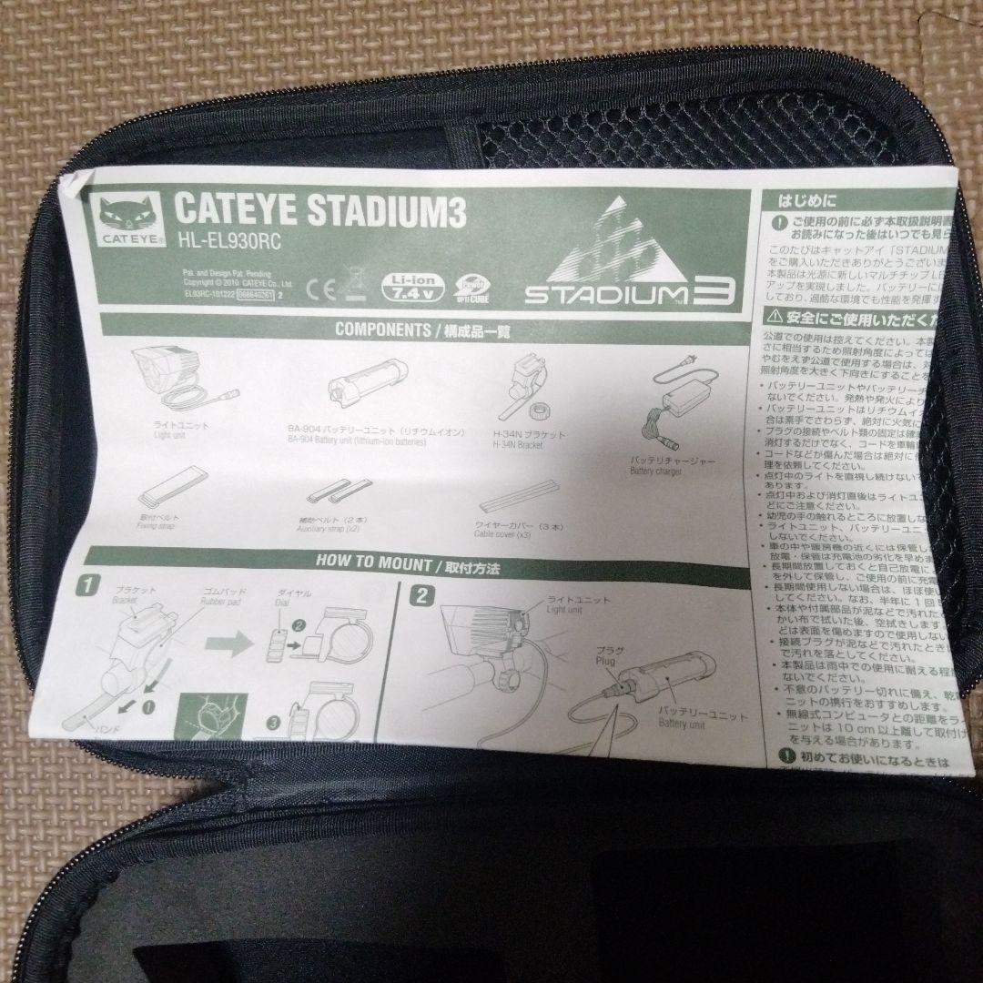 CAT EYE スタジアム3 HL-EL930RC 中古