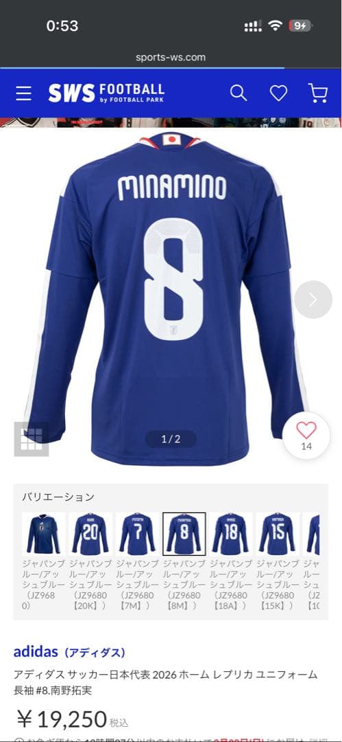 【新品未使用】サッカー日本代表 ユニフォーム 8番　Mサイズ　W杯　長袖　南野