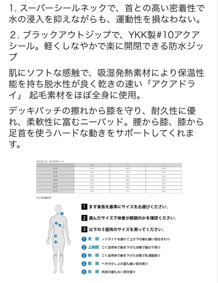 【新品•未使用•タグ付】オニール レディース セミドライ 5/3mm Mサイズ