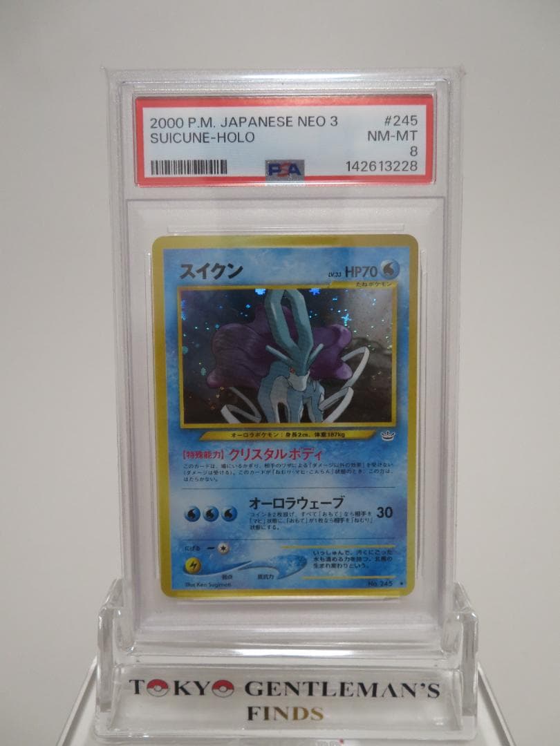 ポケモンカード ネオ3 ライコウ エンティ スイクン