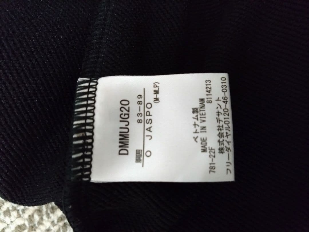 DESCENTE Move Sport ジャージ上下セット ブラック