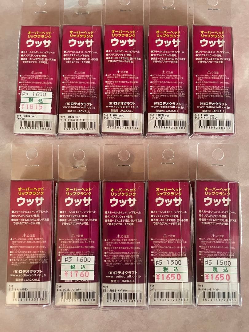 ロデオクラフト　ウッサ