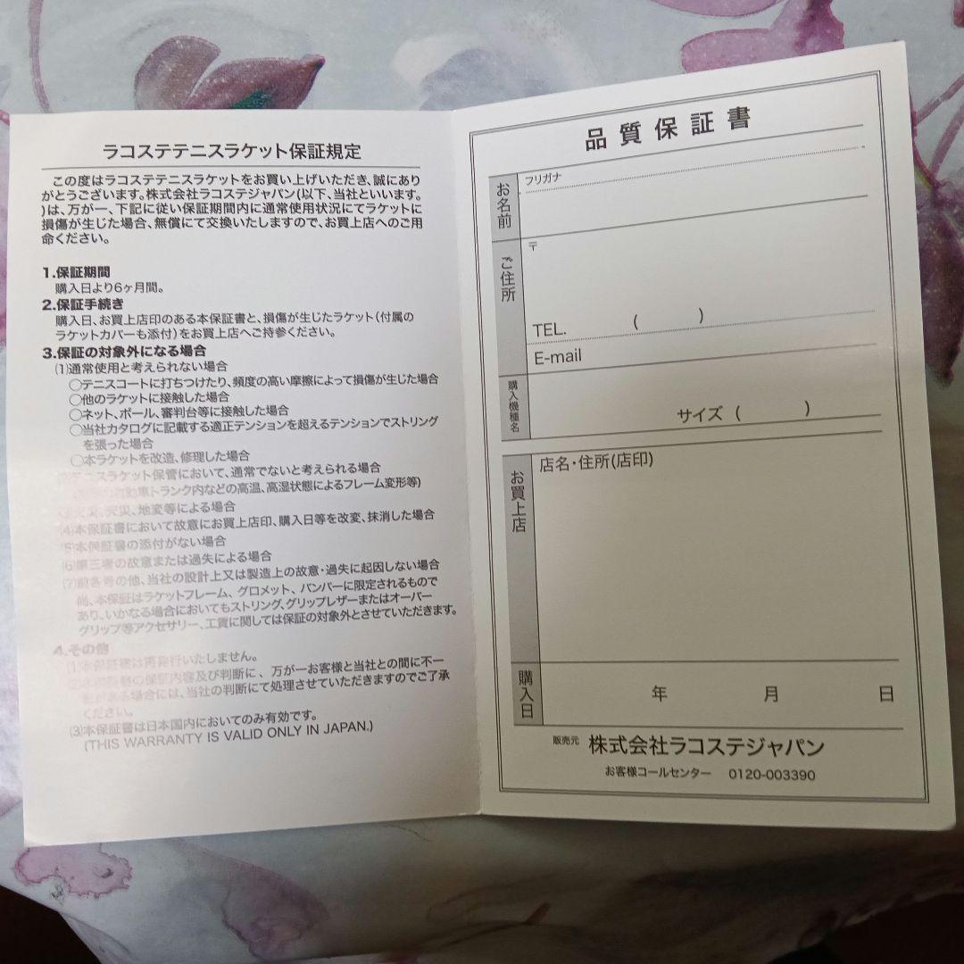 新品未使用Tecnifibreテクニファイバー T-FIGHT300