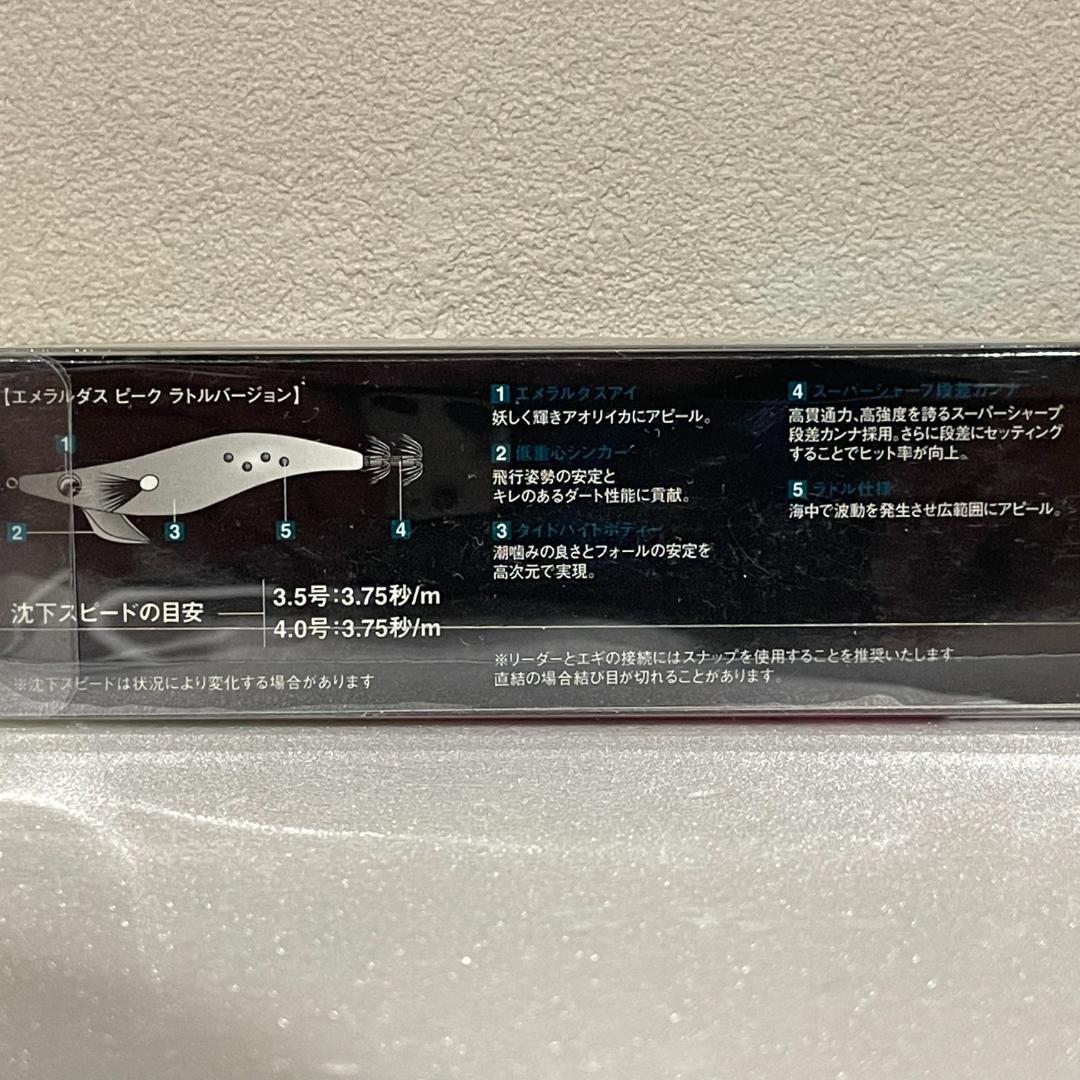 【新品・6本セット】エメラルダス ピーク/RV 3.5号 ダイワ 人気下地3種