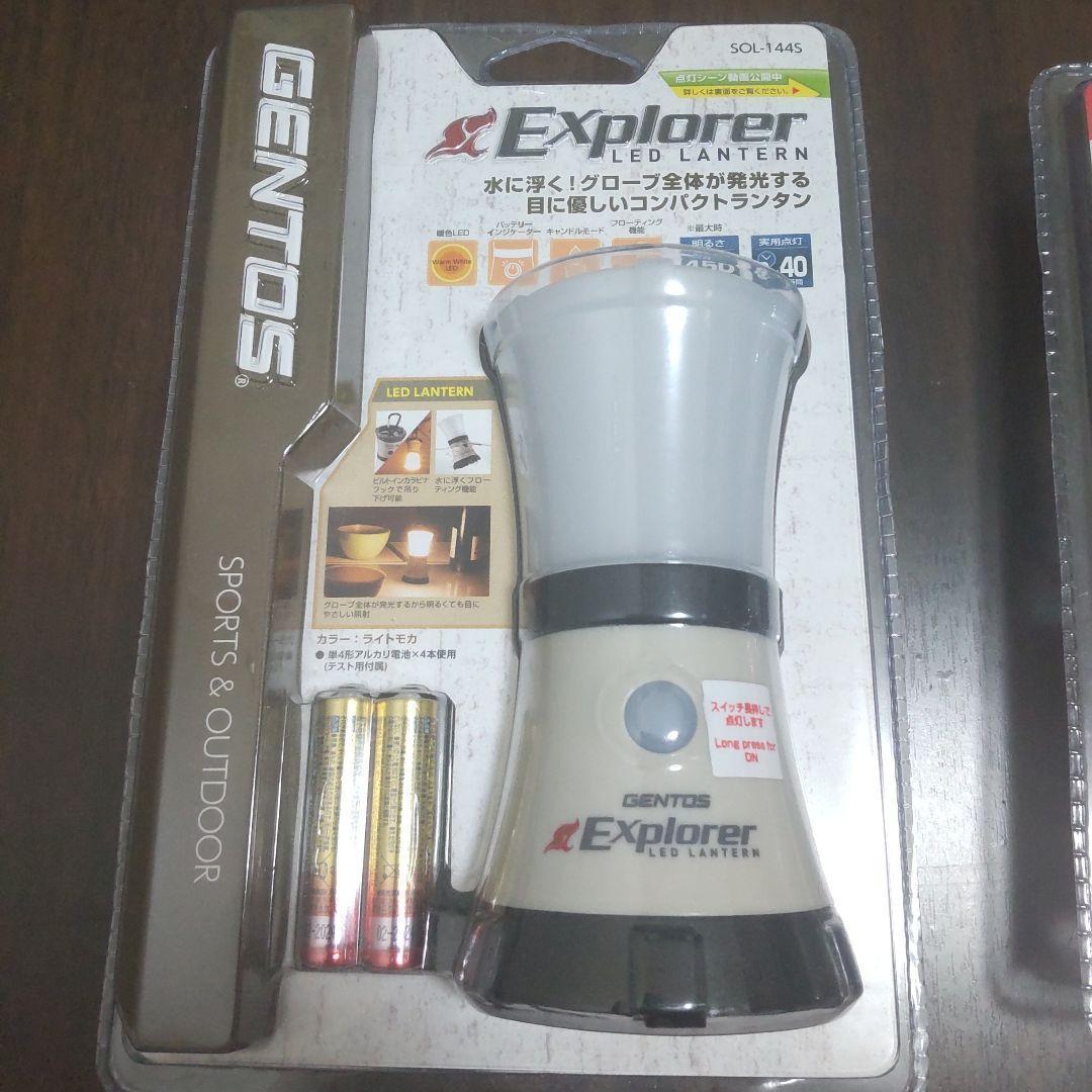 【新品】GENTOS ジェントス　LEDランタン　2個セット【未使用未開封】