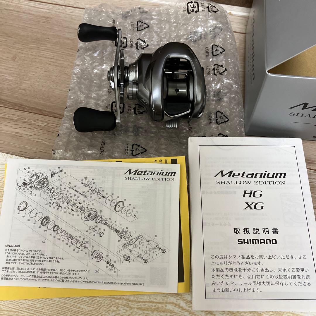 シマノ(SHIMANO) 両軸リール 22 メタ二ウム シャローエディションXG