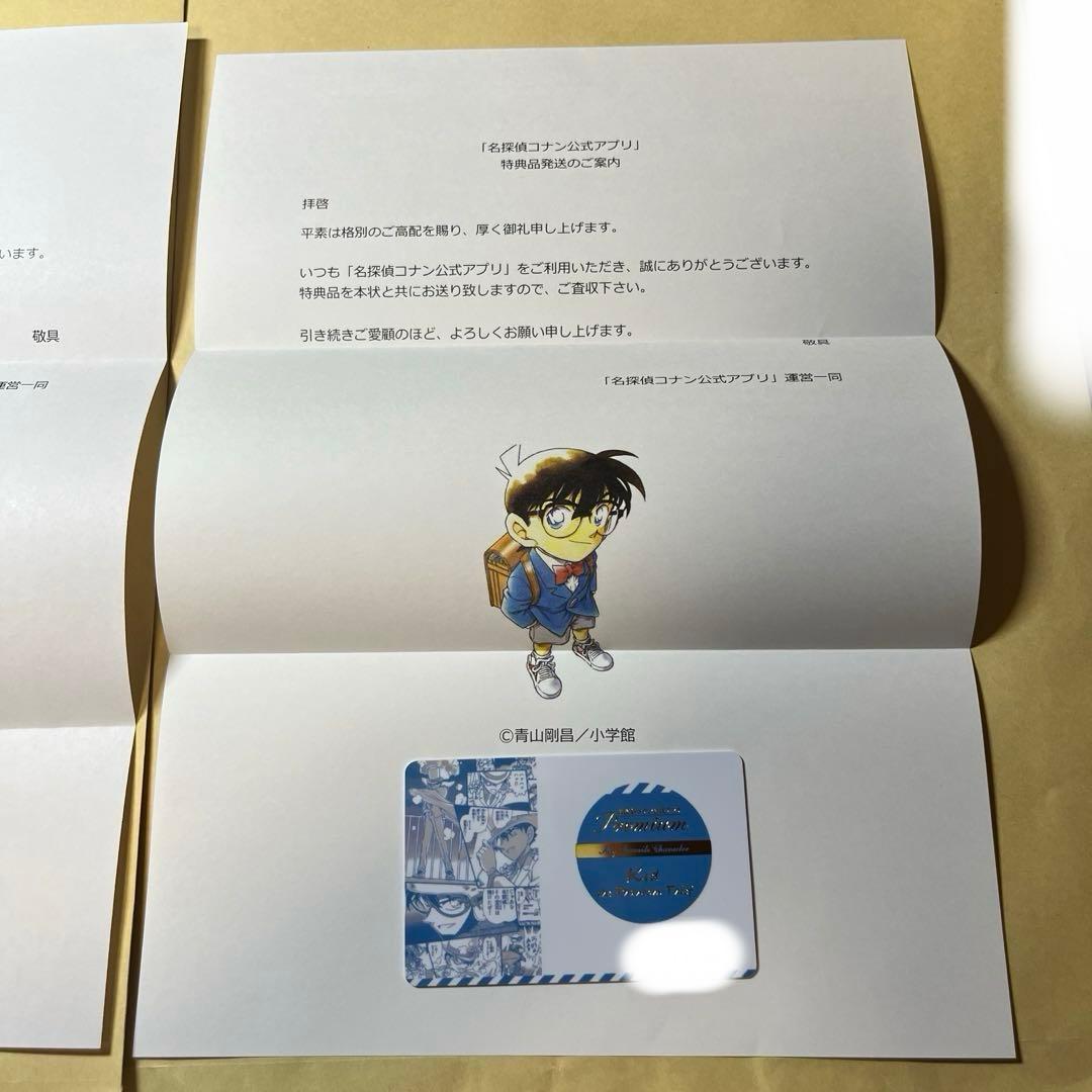 名探偵コナン 公式アプリ 【怪盗キッド】 推しキャラカード ブラック会員カード