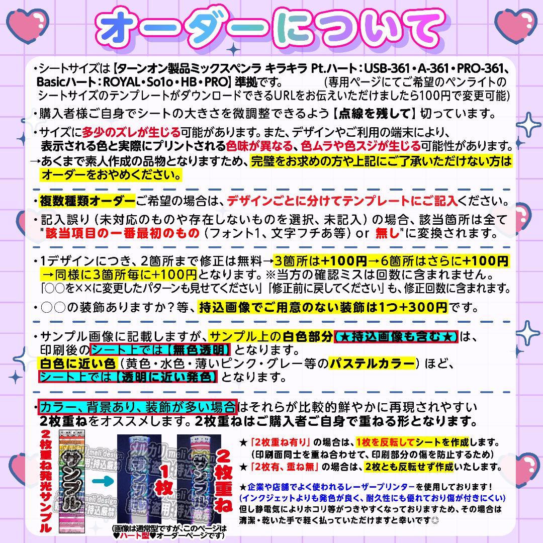 ♥⸜ライブやツアーの準備に⑅♡⑅ハート型 キンブレシート オーダー⸝♥
