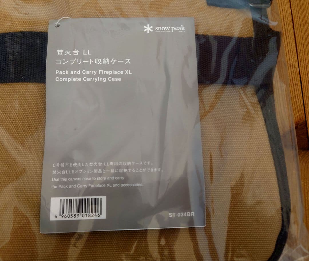 【新品未開封】スノーピーク　焚火台LL　収納ケースセット