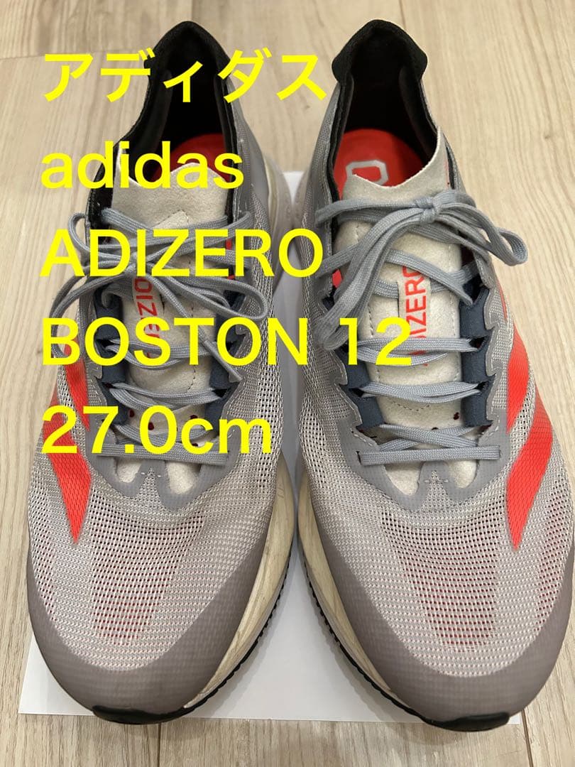 アディダスadidas ADIZERO BOSTON 12 27.0cm