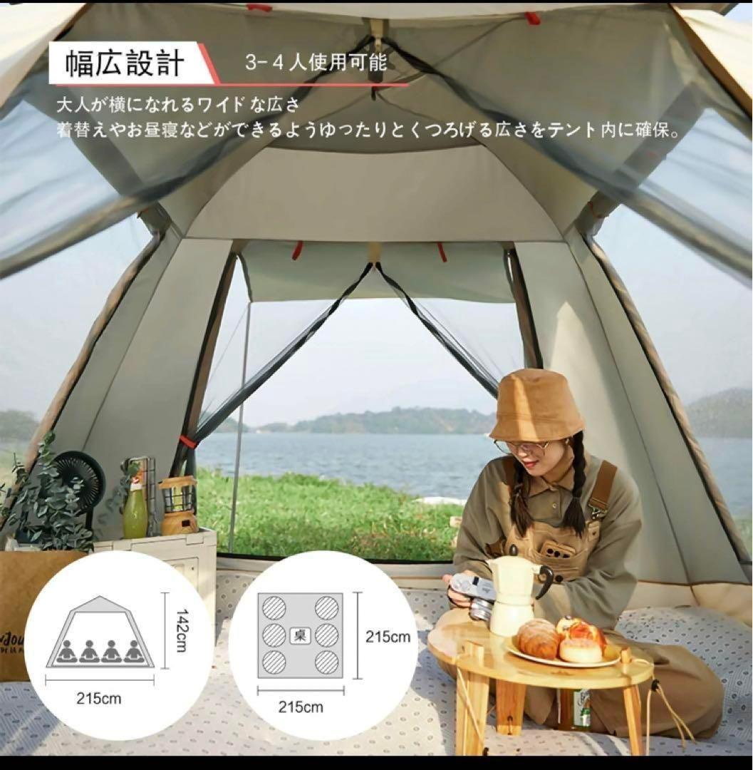2023最新 テント ワンタッチ 4-6人用 UVカット キャンプ テントH22