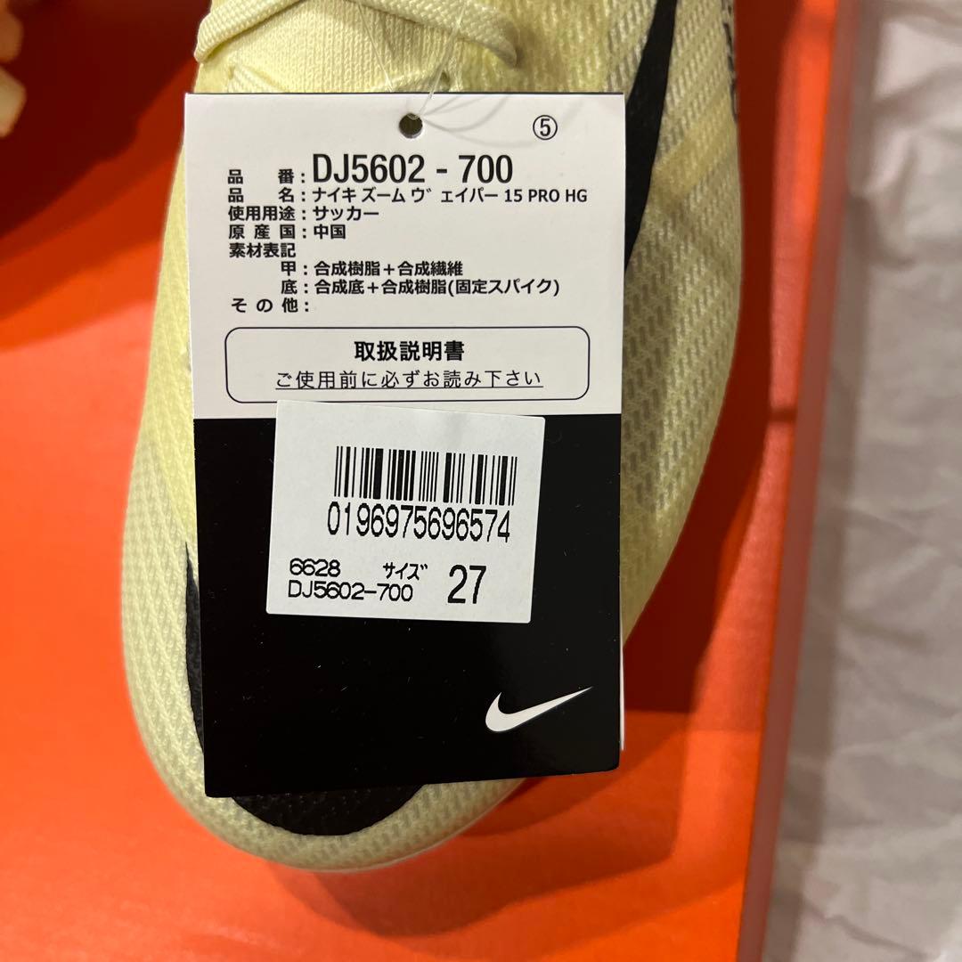 Nike Mercurial ZOOM VAPOR15 サッカーシューズ