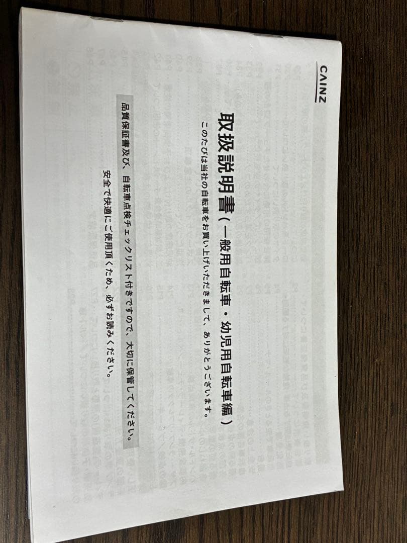 子供用自転車　幼児用自転車　自転車　16インチ　カーズ