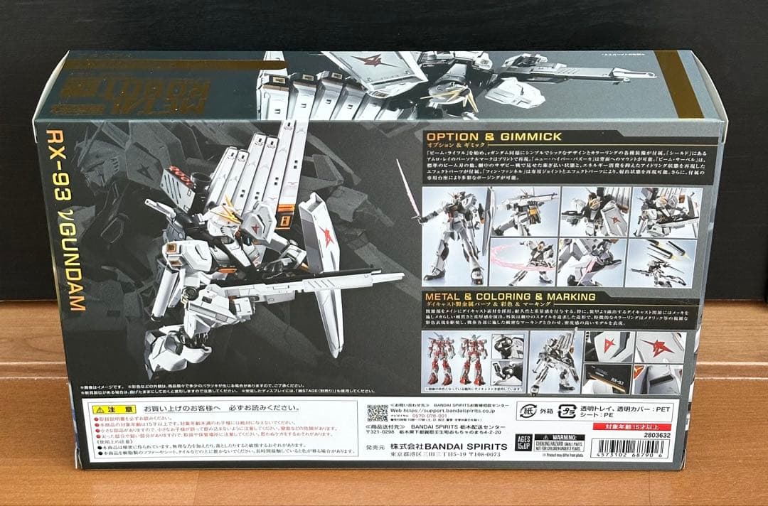 【新品未開封】L ROBOT魂 RX-93 νガンダム