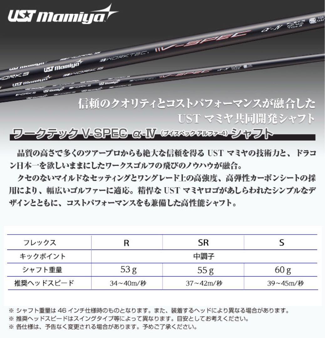 新品激安値下げ！USTマミヤ　ワークスゴルフVスペック4ハイグレードシャフト