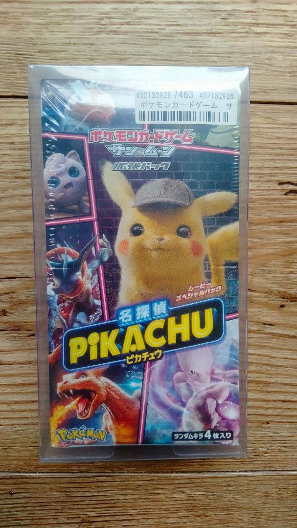名探偵ピカチュウ トレーディングカード