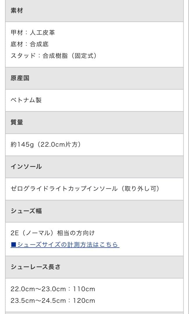 モナルシーダNEO III PRO Jr 22.5cm