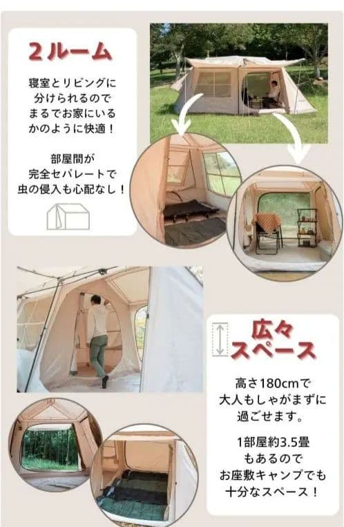 senai75 　ナインヒルズ　ninehills　大型ワンタッチテント