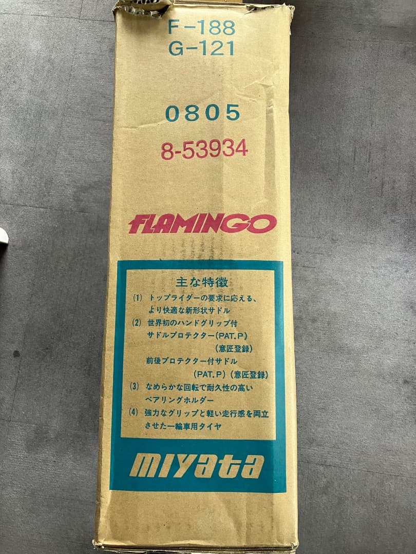 未使用品　一輪車　FLAMINGO 日本製　18インチ