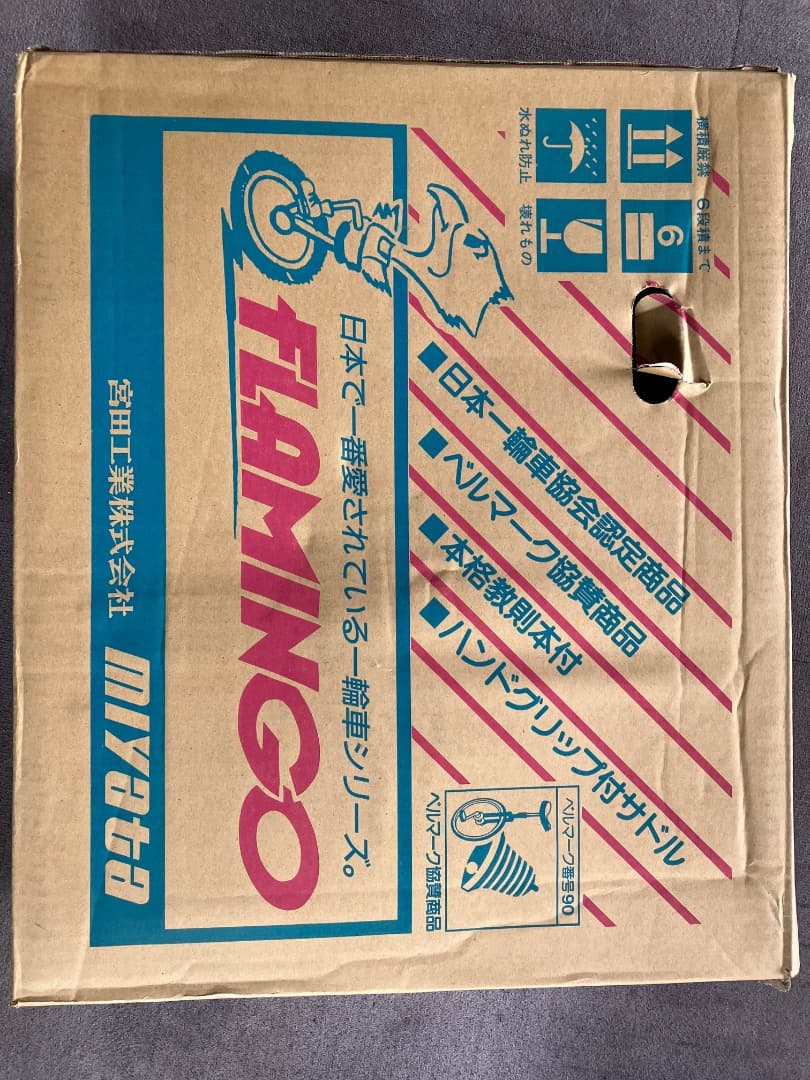 未使用品　一輪車　FLAMINGO 日本製　18インチ