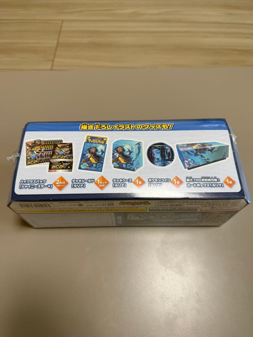 ポケモンカードゲーム ソード&シールド シャイニースターV ルリナセット
