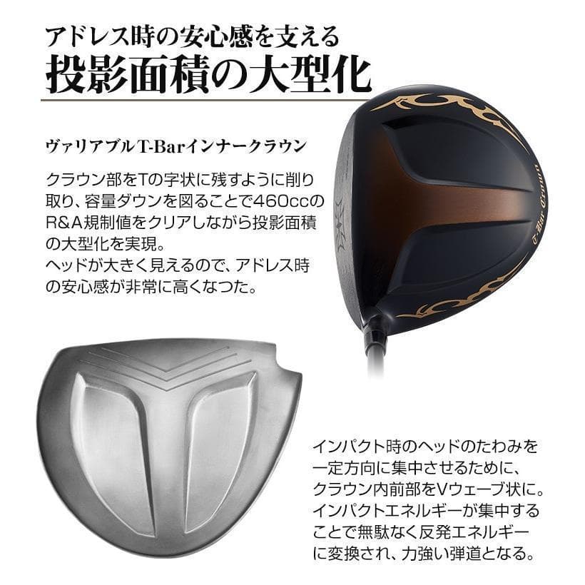 ・新品 超高反発　ワイルドマキシマックスブラックプレミア USTマミヤ製シャフト
