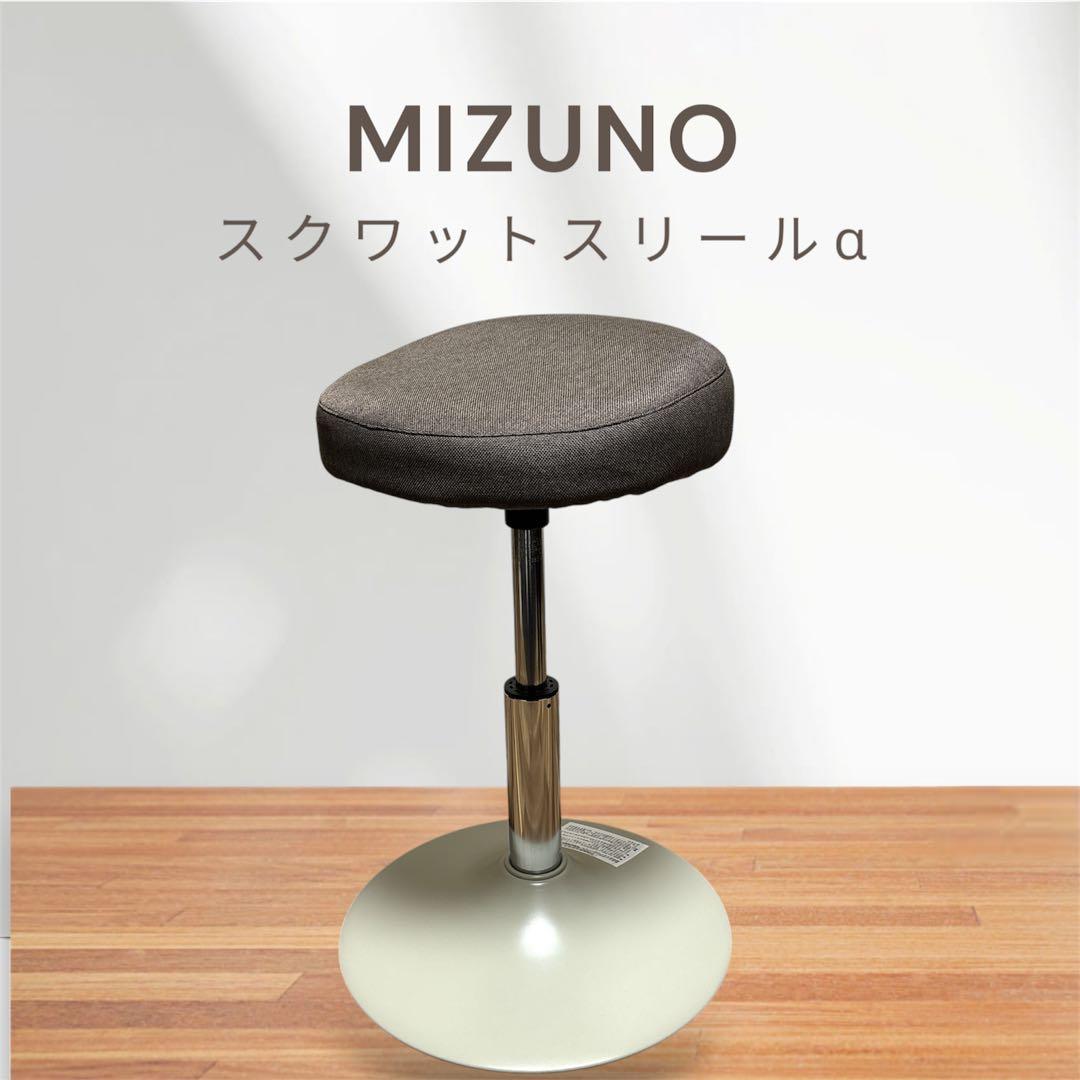 「美品」MIZUNO ミズノ スクワットスリールα ブラウン