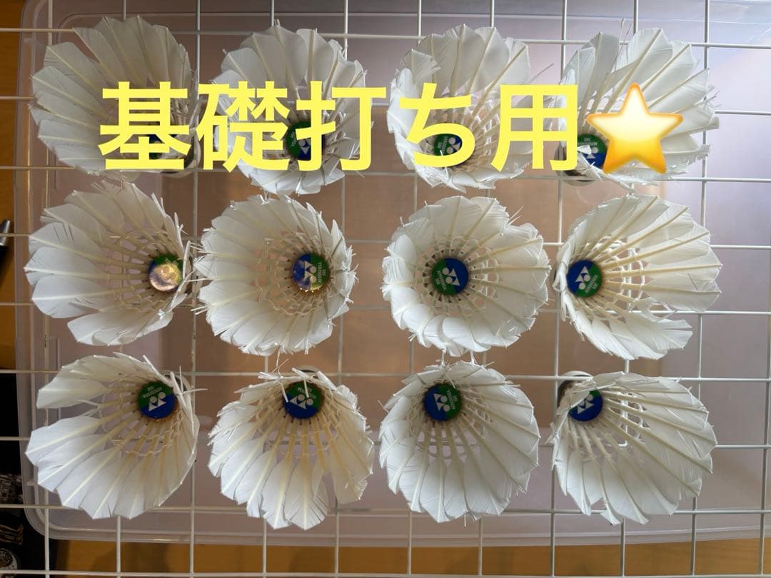 【美品】ヨネックス中古シャトル　エアロセンサ