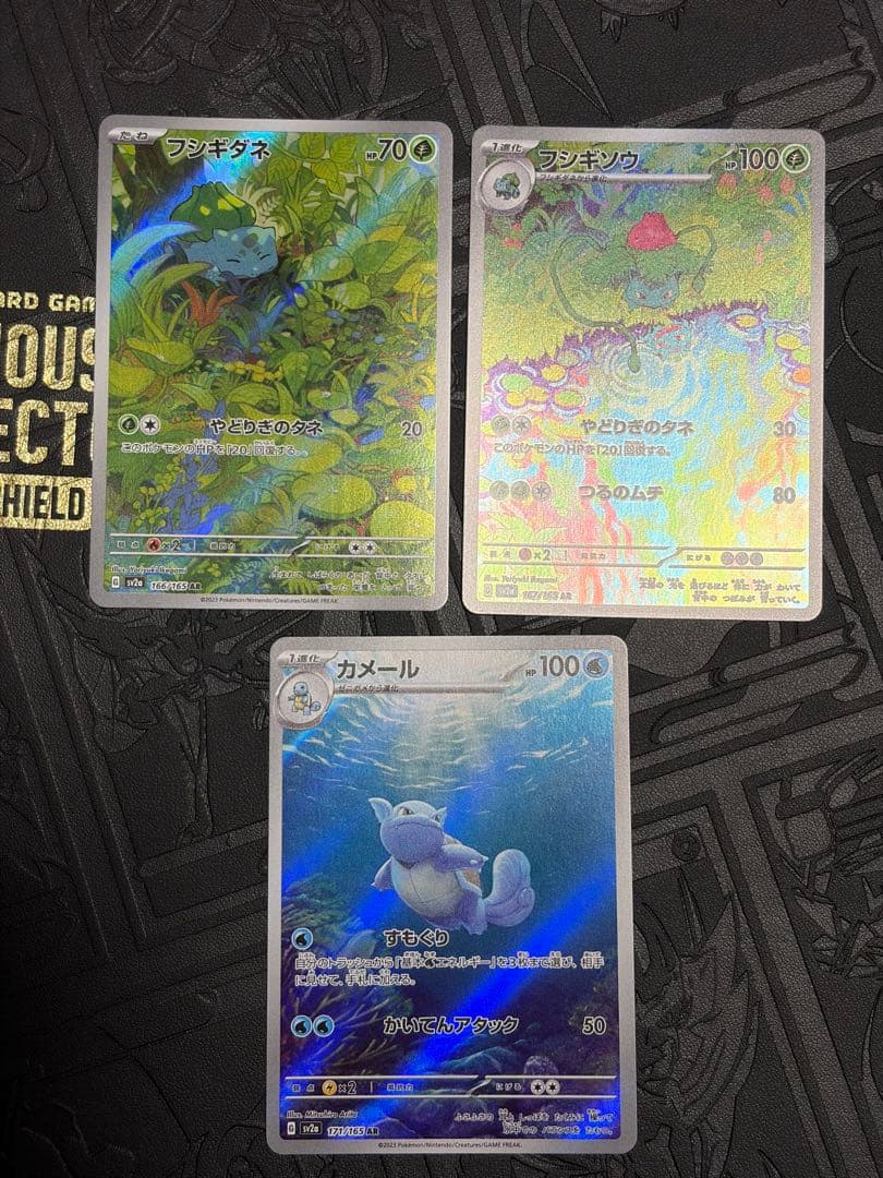 ポケモンカード 151 ARまとめ売り