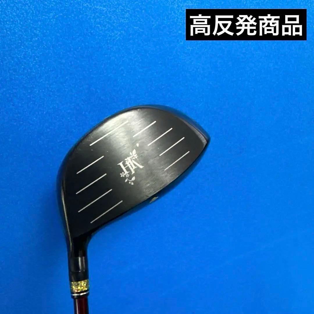 本間睦MH500X2PREMIUM TITANIUM 高反発漆バージョン