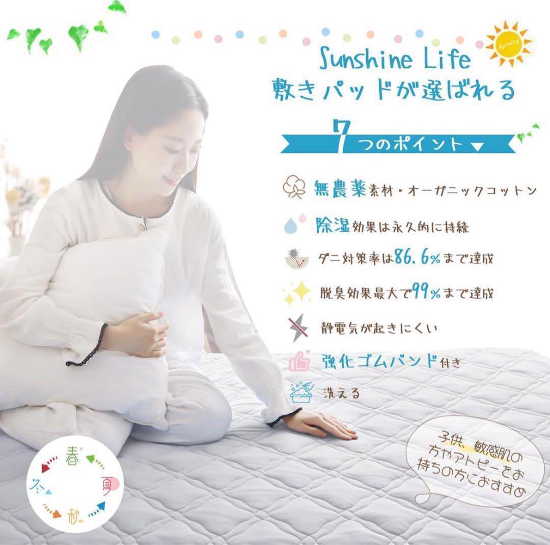 4枚セット敷きパッド シングル オーガニックコットン【一枚五役】四層構造