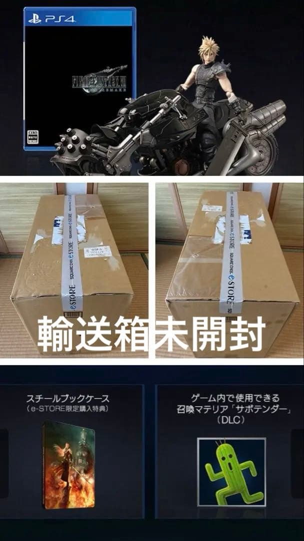 【輸送箱未開封】ファイナルファンタジーⅦ リメイク　PS4 特典　デイトナ