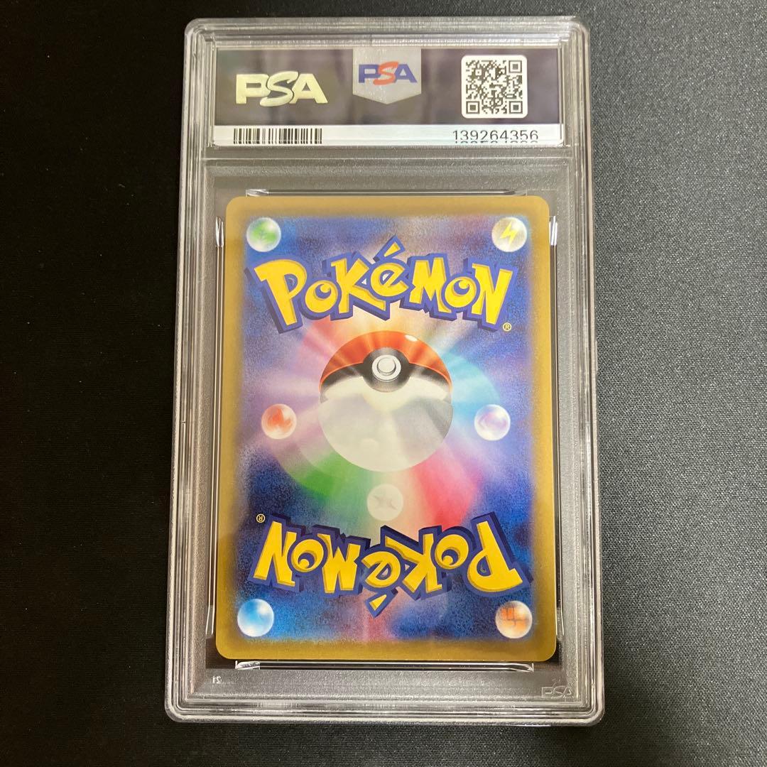 ヘイラッシャ AR SV1S スカーレットex 082/078 PSA10