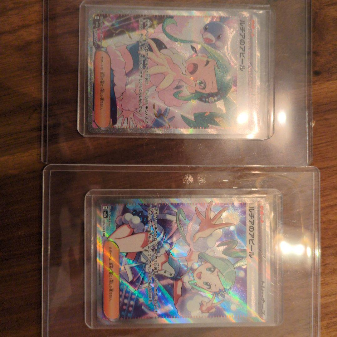 ルチアのアピールSARとSRです！