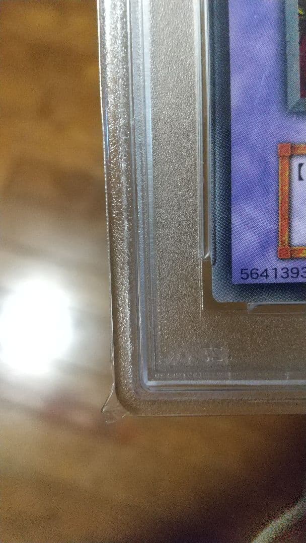 PSA10 戦場の死装束　遊戯王　Booster3　ブースター　初期