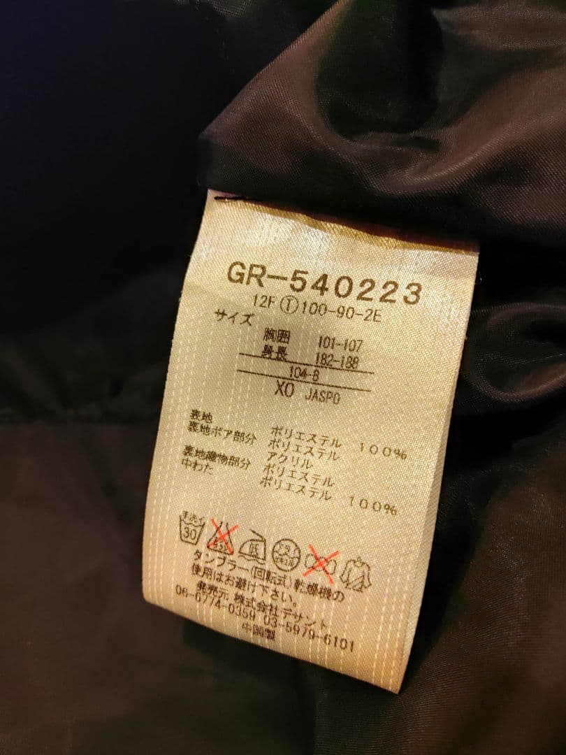 ルートハルト名古屋グランパス支給品GRベンチコート