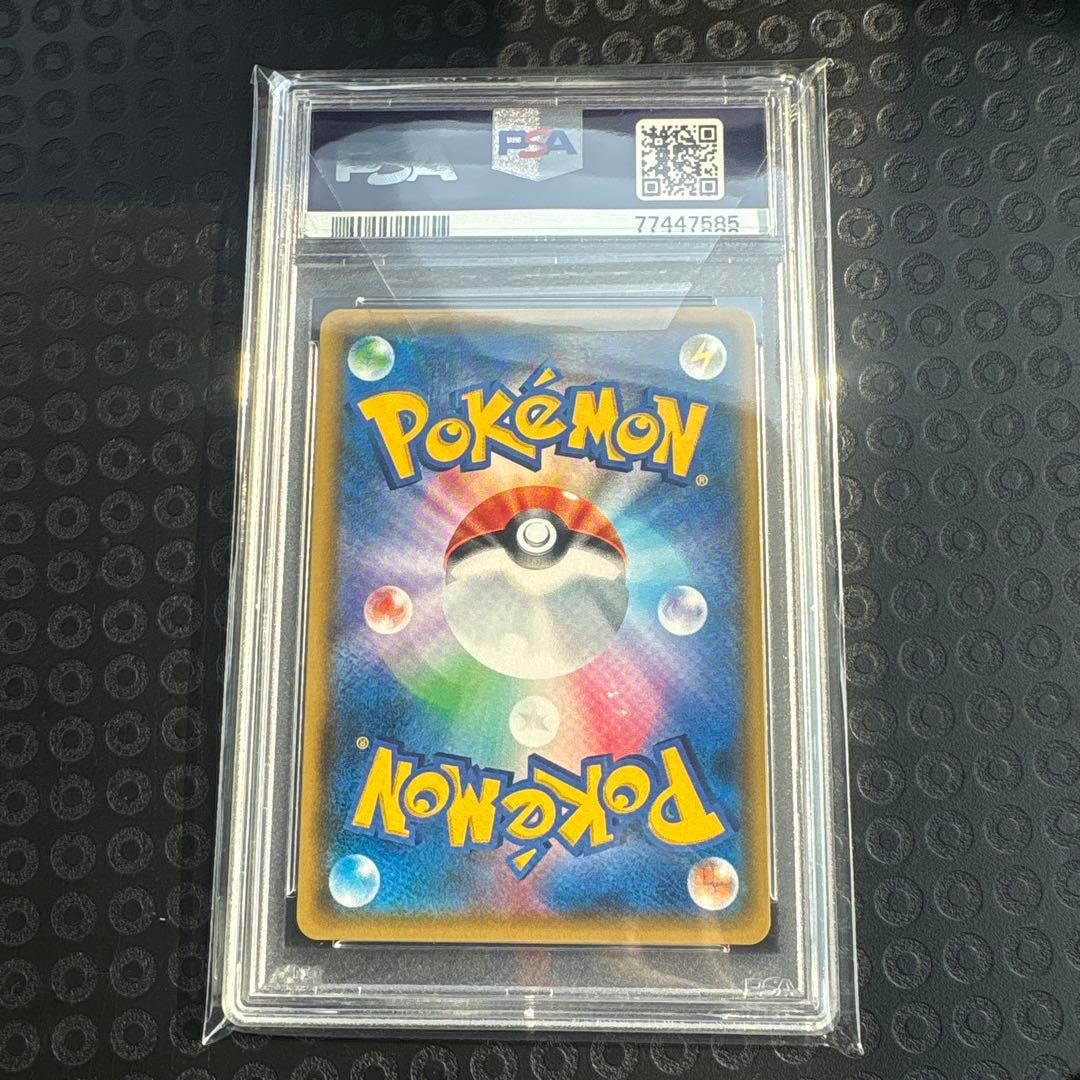 カヒリ PSA 10