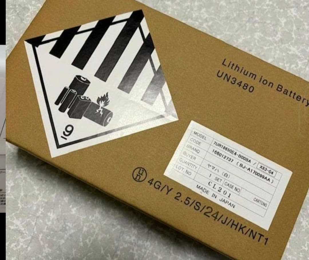 x83-24と同じ ブリヂストン　ヤマハ兼用　電動自転車用　バッテリー　白色です