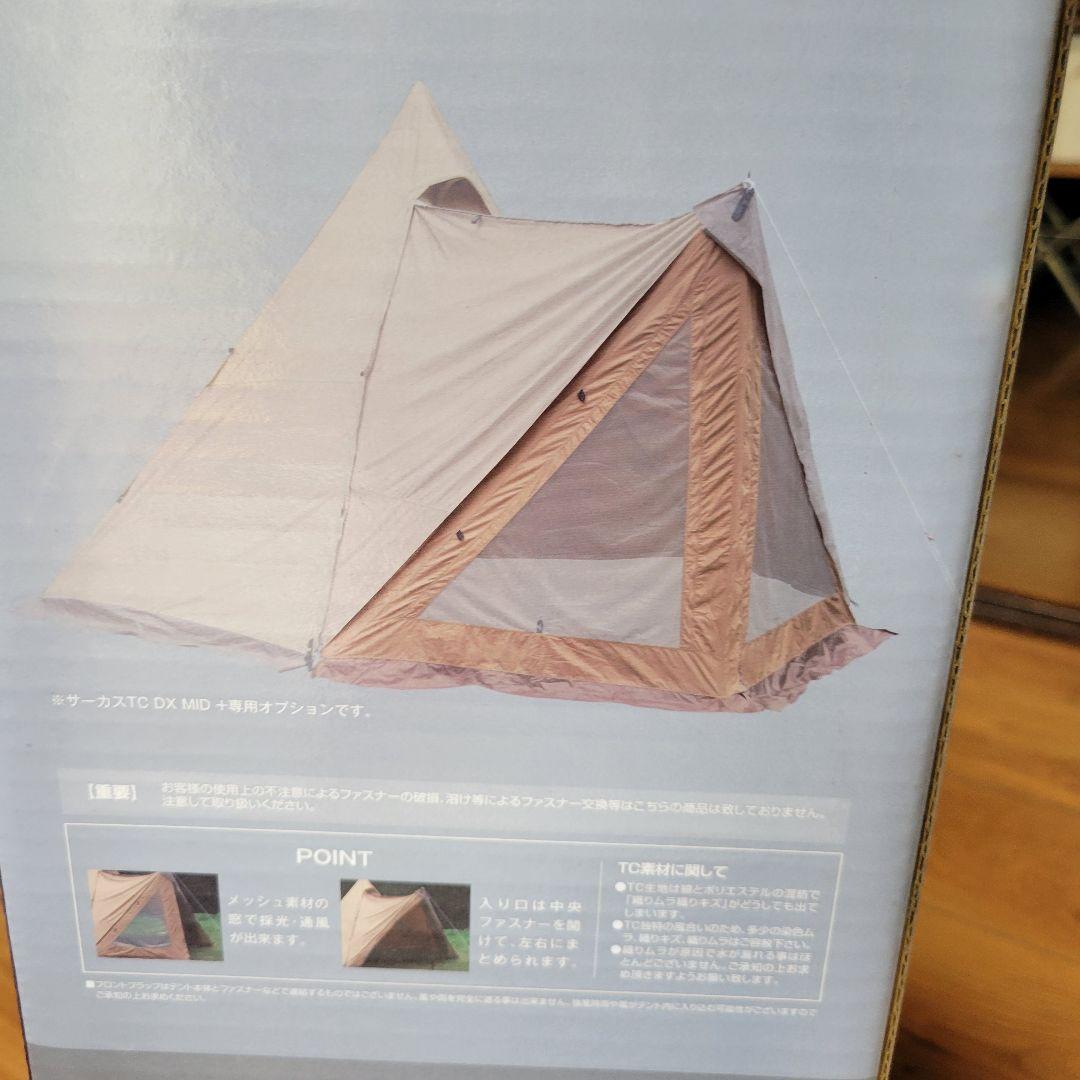 新品　CIRCUSTCDX MID+&メッシュインナーセット4/5　専用フラップ