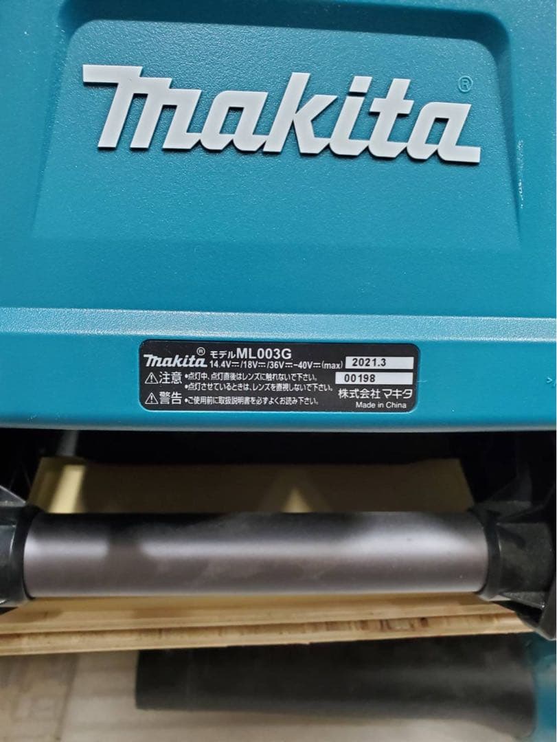 makita 充電式スタンドライト