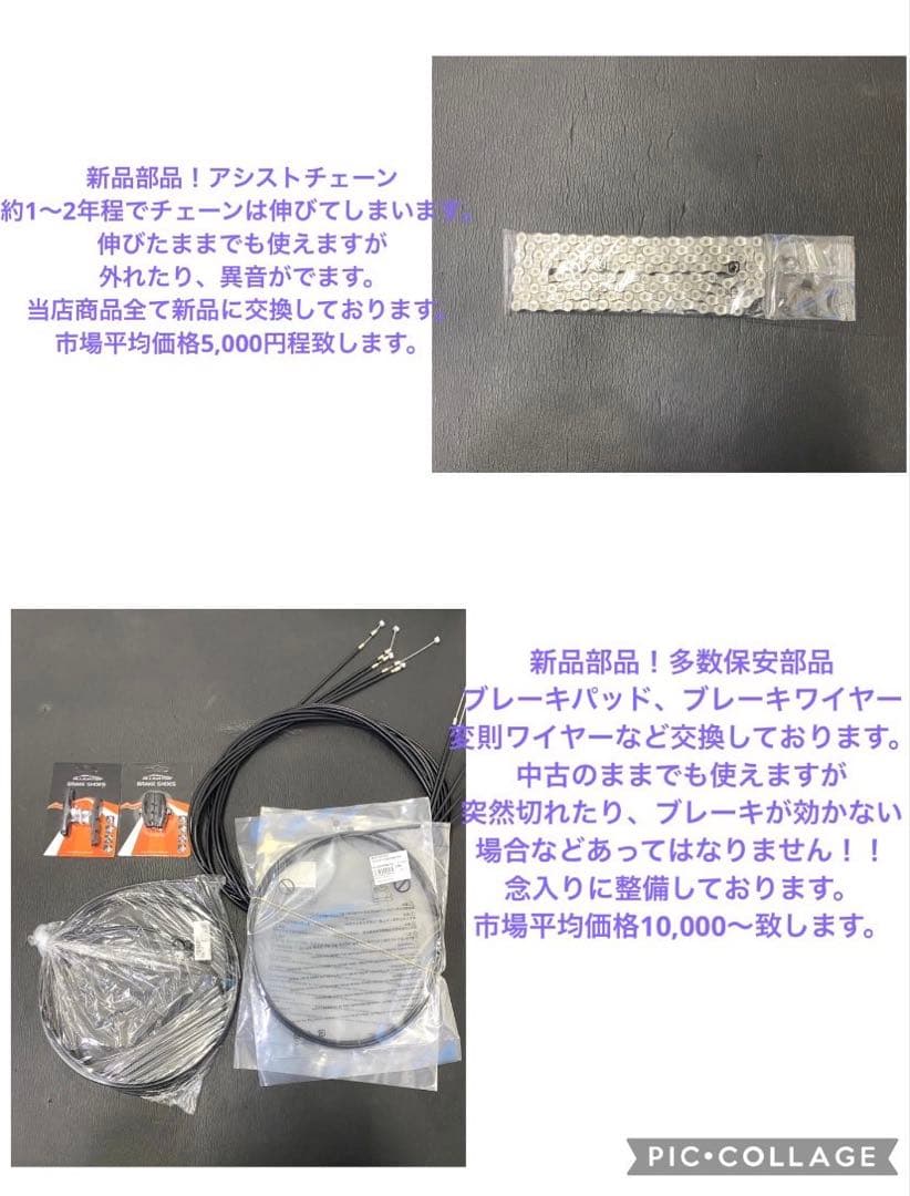 1年保証 新品部品多数　パナソニック　20インチ　グレー　電動アシスト自転車