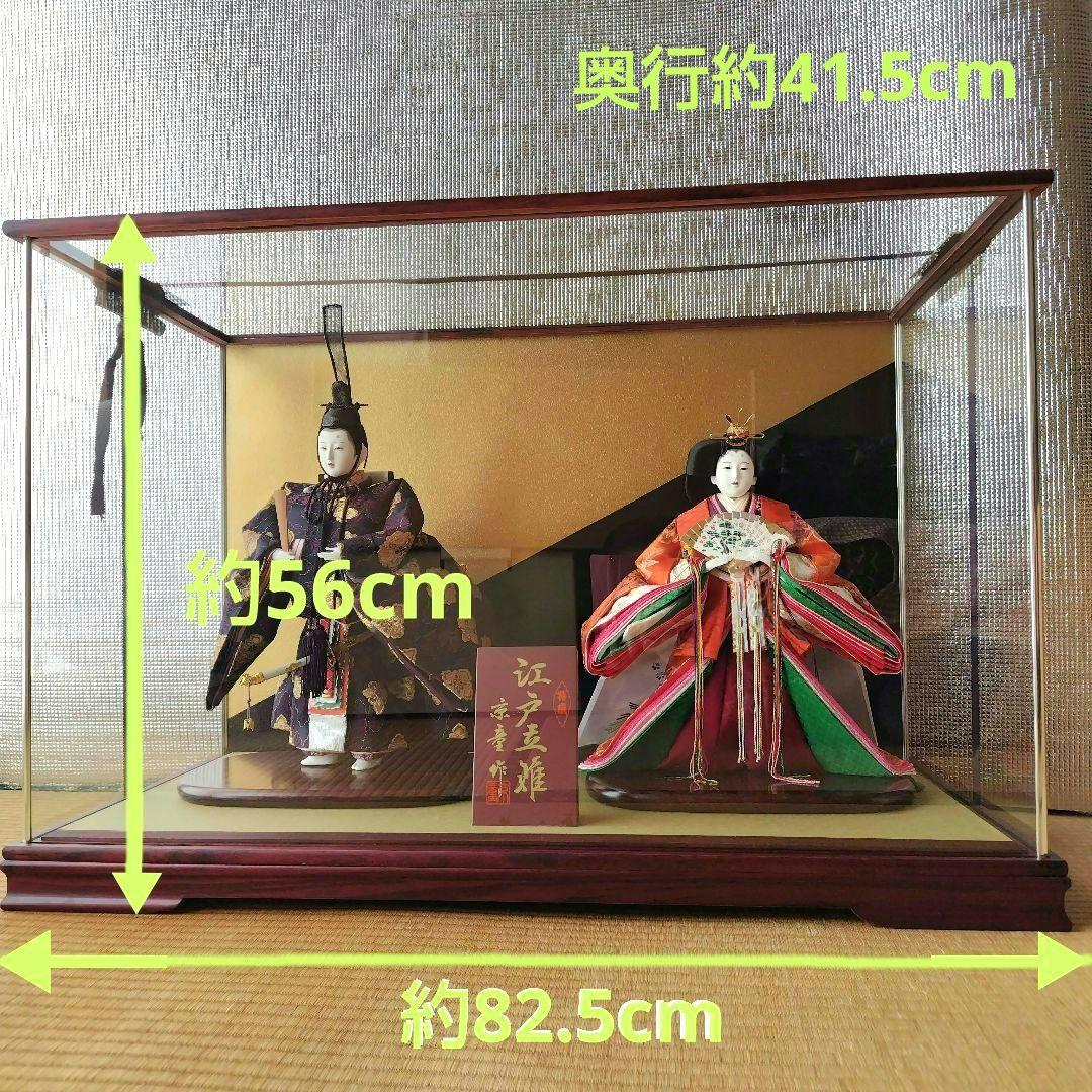 ✾雛人形 立ち雛　ガラスケース入り